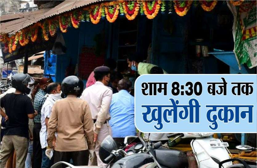 रात 9 बजे तक खुलेंगी शराब की दुकानें, तो 8:30 बजे बंद होंगे बाजार, कैसे होगा कर्फ्यू का पालन रात 9 बजे तक खुलेंगी शराब की दुकानें, तो 8:30 बजे बंद होंगे बाजार, कैसे होगा कर्फ्यू का पालन