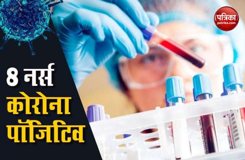 8 nurses at a private hospital in Delhi test positive for Covid-19 अब Delhi में कोरोना ने पकड़ी रफ्तार, 8 नर्स COVID-19 पॉजिटिव