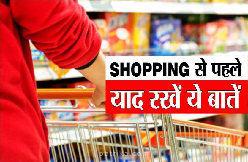 shopping tips खरीदारी के दौरान कोरोना से बचना है तो इन चीजों को भूलकर भी न लगाएं हाथ