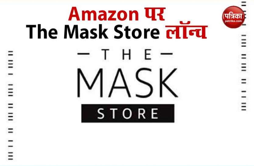 Amazon Fashion launches The Mask Store Amazon India पर The Mask Store लॉन्च, 500 से ज्यादा क्लॉथ मास्क उपलब्ध