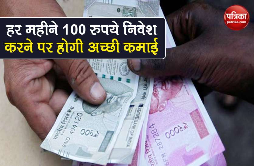 Post Office Small Saving Scheme how to open account know all details Post Office Small Saving Scheme: हर महीने 100 रुपये निवेश कर बना सकते हैं मोटा पैसा, जानिए कैसे?