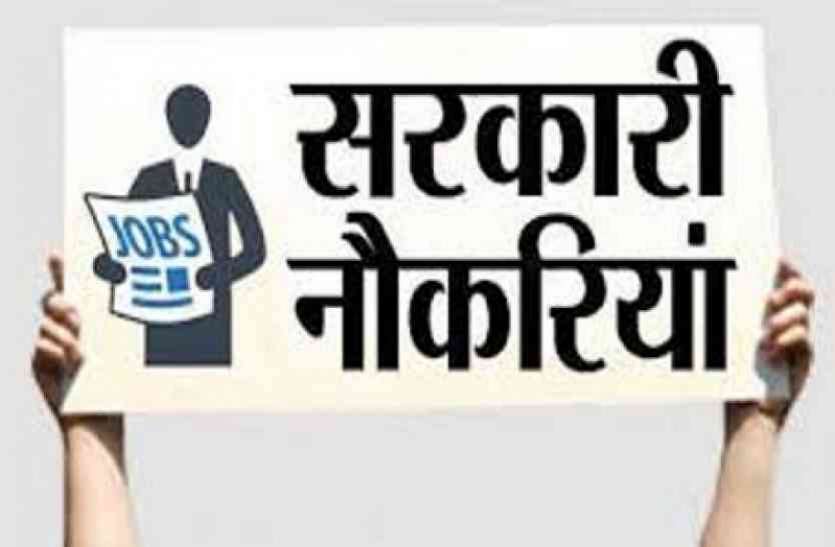 खुशखबरी: कोरोना संकट काल में भी जारी रहेगी भर्ती प्रक्रिया, शिक्षाकर्मियों का होगा संविलियन खुशखबरी: कोरोना संकट काल में भी जारी रहेगी भर्ती प्रक्रिया, शिक्षाकर्मियों का होगा संविलियन