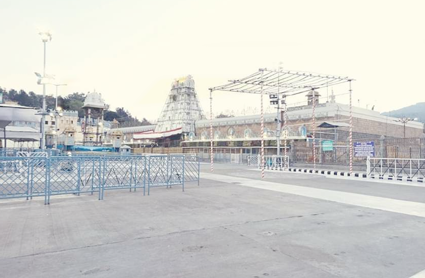 तिरुपति बालाजी मंदिर में पहले 8 जून से होगा ट्रायल, उसके बाद श्रद्धालु यूं कर सकेंगे दर्शन तिरुपति बालाजी मंदिर में पहले 8 जून से होगा ट्रायल, उसके बाद श्रद्धालु यूं कर सकेंगे दर्शन