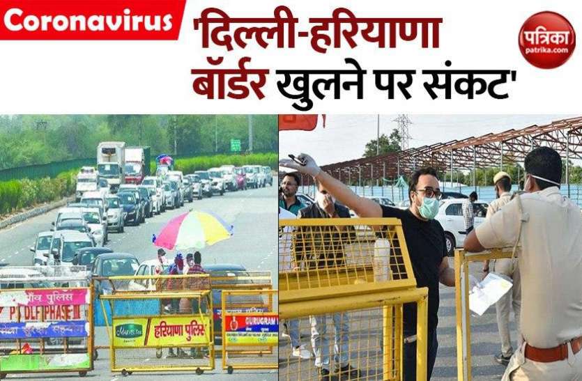 Borders with Delhi to be opened after discussion with Delhi Govt: Haryana Delhi-Haryana बॉर्डर फिर से सील, CM खट्टर ने कहा- अब दिल्ली सरकार से बातचीत के बाद खुलेगी सीमा