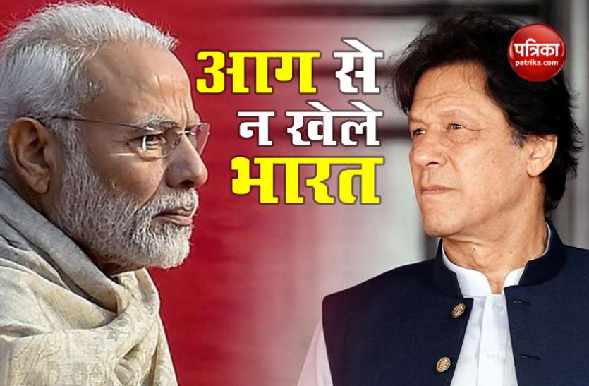 Pm Modi-Imran khan China-Nepal से विवाद के बीच पाक की भारत को चेतावनी, कहा - बुरे होंगे सैन्य दुस्साहस के परिणाम