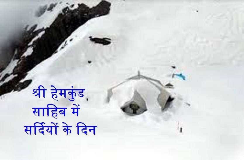 Sri Hemkund Sahib an amazing world-6