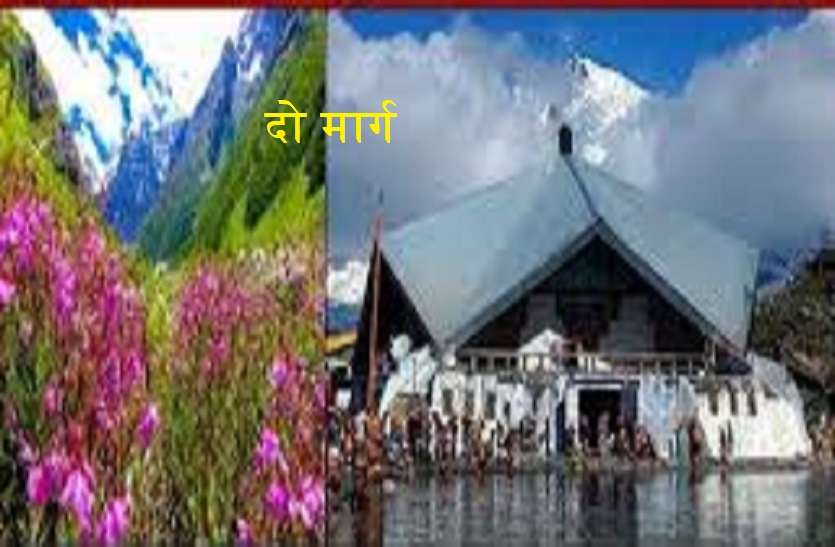 Sri Hemkund Sahib an amazing world-1