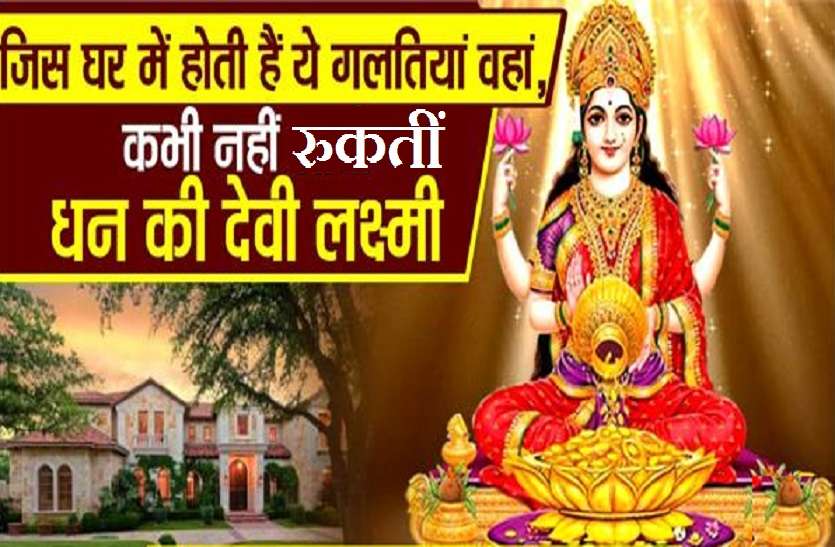 people who never become rich in life कहीं आप भी तो नहीं कर रहे ये गलती, क्योंकि इन चार लोगों के पास कभी नहीं टिकती लक्ष्मी!