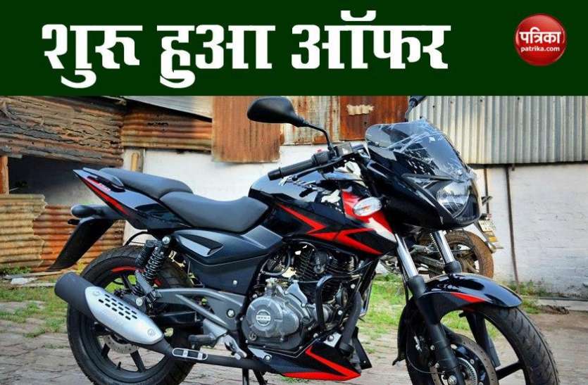 bajaj bike finance scheme