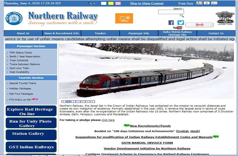 रेलवे में निकली डॉक्टर्स के लिए भर्ती, साक्षात्कार से होगा सलेक्शन रेलवे में निकली डॉक्टर्स के लिए भर्ती, साक्षात्कार से होगा सलेक्शन