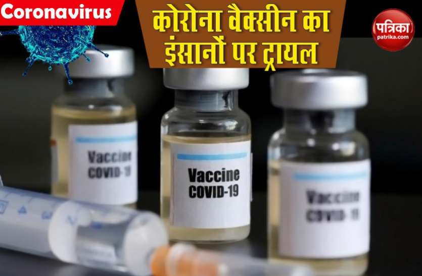 Brazil approves human clinical trial of Oxford COVID-19 vaccine Brazil ने ऑक्सफोर्ड के COVID-19 वैक्सीन को मानव क्लिनिकल ट्रायल की दी मंजूरी
