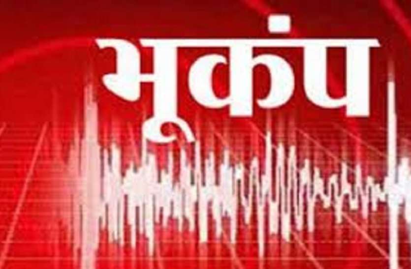 भूकम्प की अफवाह ने मचाई खलबली, डरे लोग भूकम्प की अफवाह ने मचाई खलबली, डरे लोग