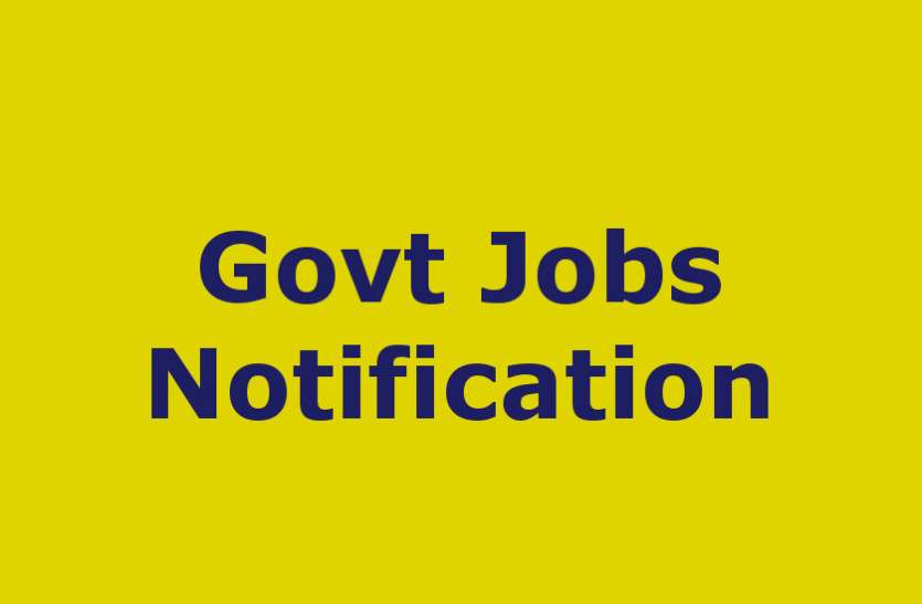 govt jobs in hindi, govt jobs, govt jobs 2019, Government Job 2019, Sarkari Naukri 2019, Latest Government job, sarkari jobs, 10th pass govt jobs, 12th pass govt jobs, सरकारी नौकरी, सरकारी नौकरी 2019, rojgar samachar, employment news in hindi, rojgar samachar in hindi, upsc jobs in hindi, 10th pass govt jobs 2019, UPSC, government jobs, UPSC exam, Sarkari Naukri, latest government jobs, jobs in hindi, latest jobs news, UPSC Jobs, upsc vacancy, CIMFR सहित इन विभागों में निकली बंपर भर्ती, फटाफट करें अप्लाई