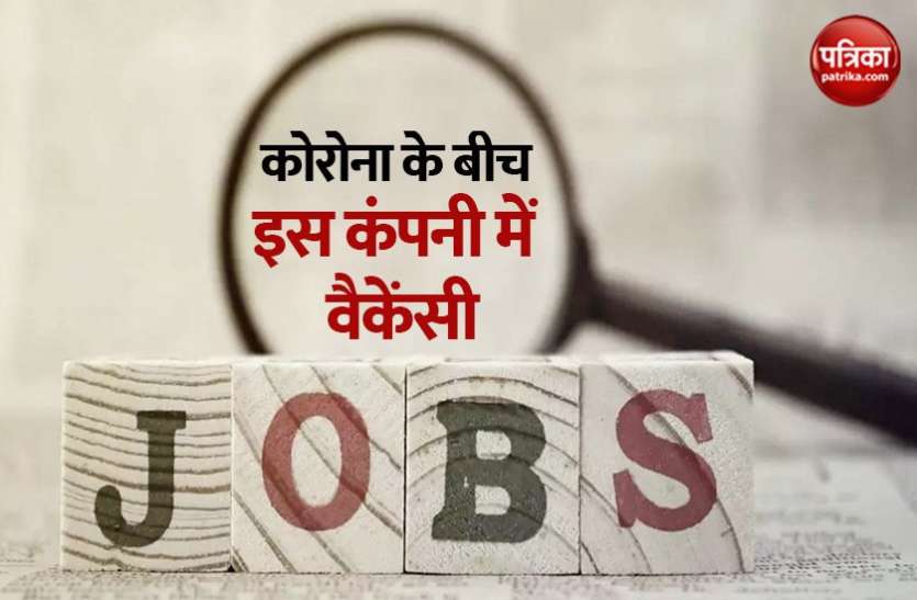 vacancy a mid of corona Unlock 1.0 में PhonePe ने किया भर्ती का ऐलान, जानें कब से शुरू होगा प्रोसेस