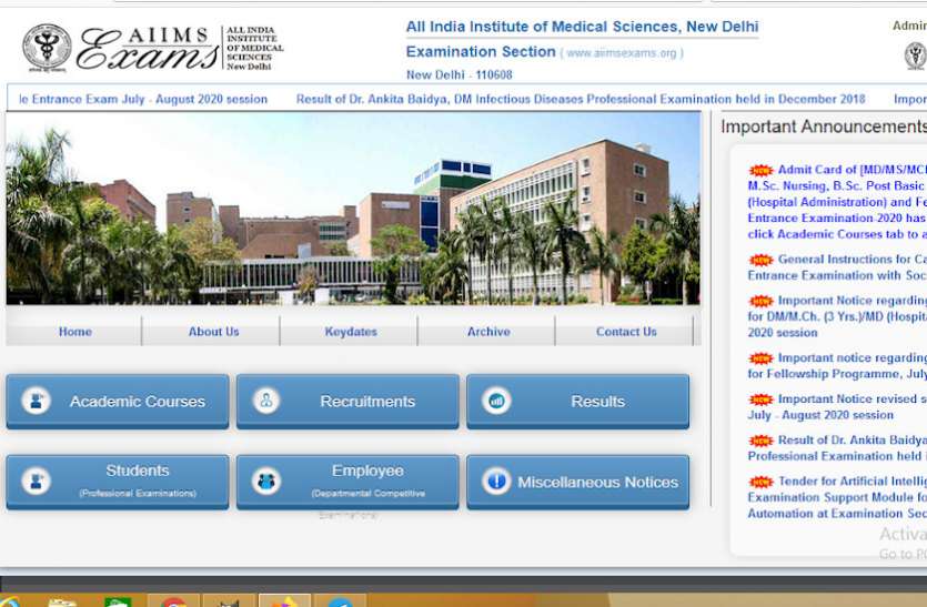 Aiims Admit Card AIIMS PG 2020 Admit Card जारी, एक ही क्लिक में यहां से करें डाउनलोड