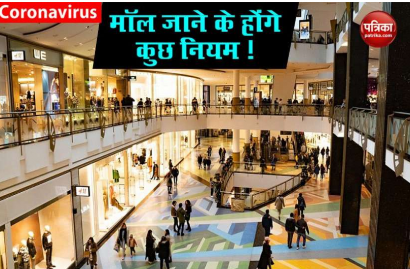 which mall open today