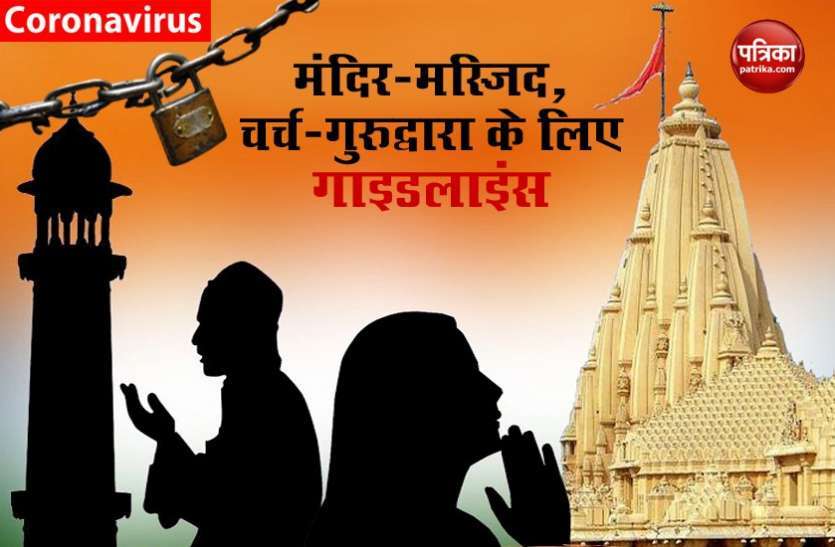 अनलॉक हरियाणा: 8 जून से खुलेंगे बाजार, फरीदाबाद गुरुग्राम में धार्मिक स्थल, मॉल नहीं खुलेंगे अनलॉक हरियाणा: 8 जून से खुलेंगे बाजार, फरीदाबाद-गुरुग्राम में धार्मिक स्थल खुलेंगे न मॉल