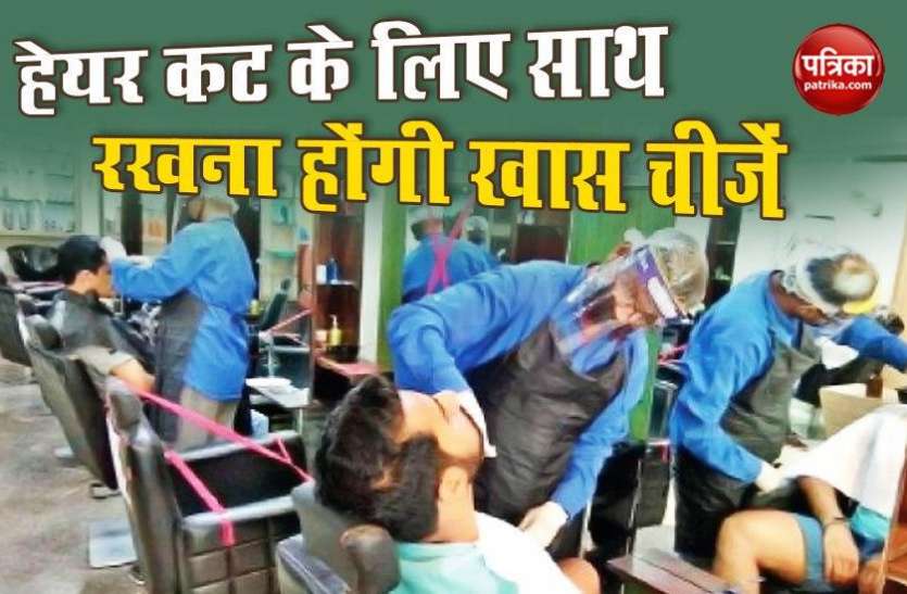 Salon offers hair cut at home in chennai सैलून दे रहे घर पर बाल काटने का ऑफर, दुकान जाना है तो साथ रखना होंगी खास चीजें