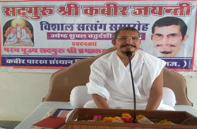 आखिर क्यों हुआ इंसान मुंह ढकने को मजबूर...संत प्रभाकर ने बताया कारण आखिर क्यों हुआ इंसान मुंह ढकने को मजबूर...संत प्रभाकर ने बताया कारण