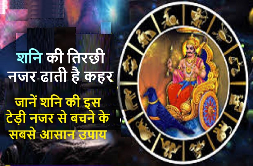 The Simplest Way To Get Blessings From Shani Dev The God Of Justice शन क दश म द ड स बचन क ख स तर क