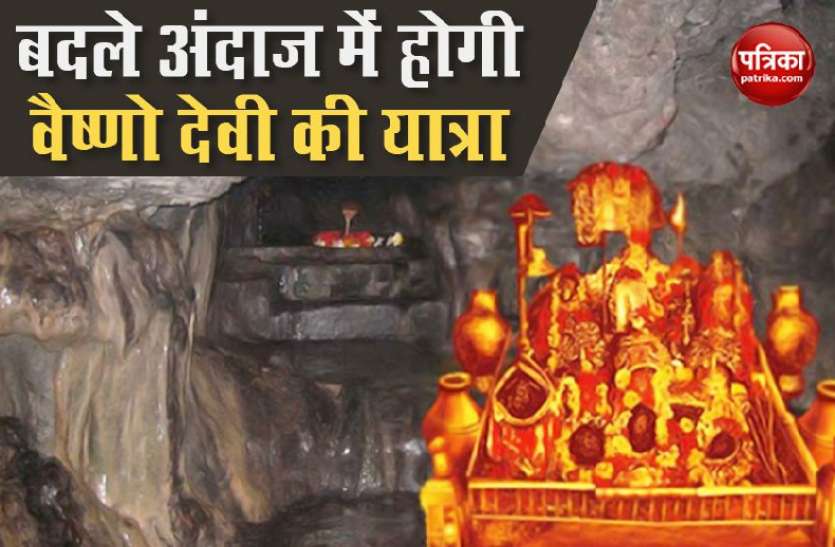 vaisnodevi1.jpg जून के दूसरे हफ्ते से कर सकेंगे मां वैष्णो देवी के दर्शन, पहले चरण में पैदल यात्रियों को जाने की अनुमति