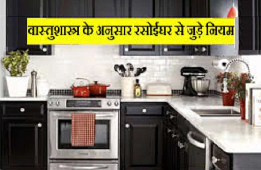 https://www.patrika.com/religion-news/vastu-shastra-for-vastu-dosh-6165649/