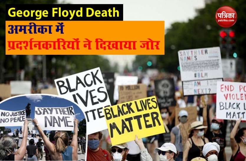 america protest Chicago में 20 हजार प्रदर्शनकारियों ने लिया हिस्सा, Washington में ‘No Justice No Peace’ तख्ती लिए सड़कों पर उतरे लोग