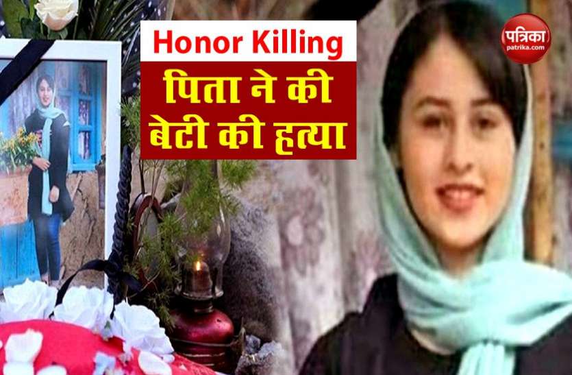 Romina Ashrafi Iran: 13 साल की लड़की की Honor Killing में हत्या, राष्ट्रपति रूहानी ने कानून में बदलाव के दिए आदेश