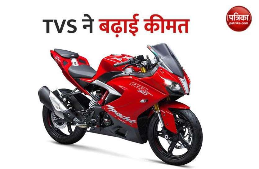 TVS Motor Company Increased Bikes And Scooters Price Due To Lockdown ...