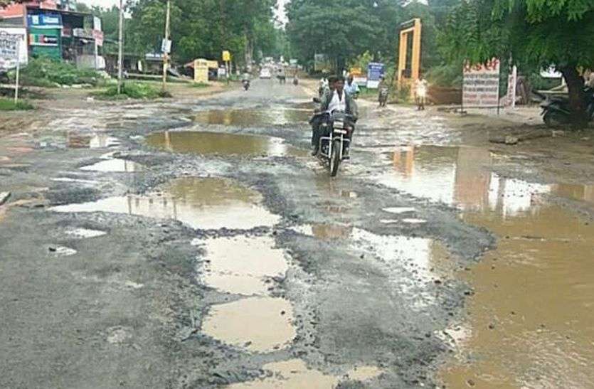 टैक्स देने के बाद भी इस राष्ट्रीय राजमार्ग पर गड्ढों में सफर टैक्स देने के बाद भी इस राष्ट्रीय राजमार्ग पर गड्ढों में सफर