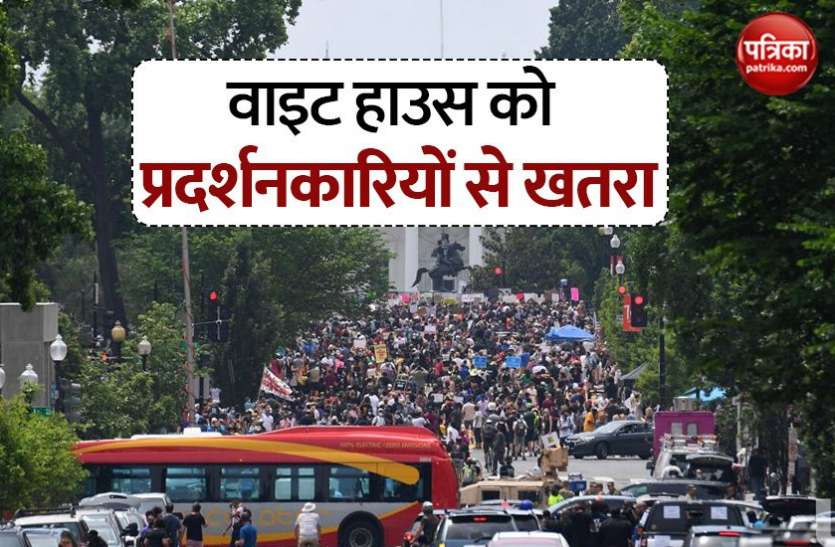 white house White House ने प्रदर्शनकारियों को माना बड़ा खतरा, दस हजार सक्रिय सेना के जवानों को उतारने की थी तैयारी