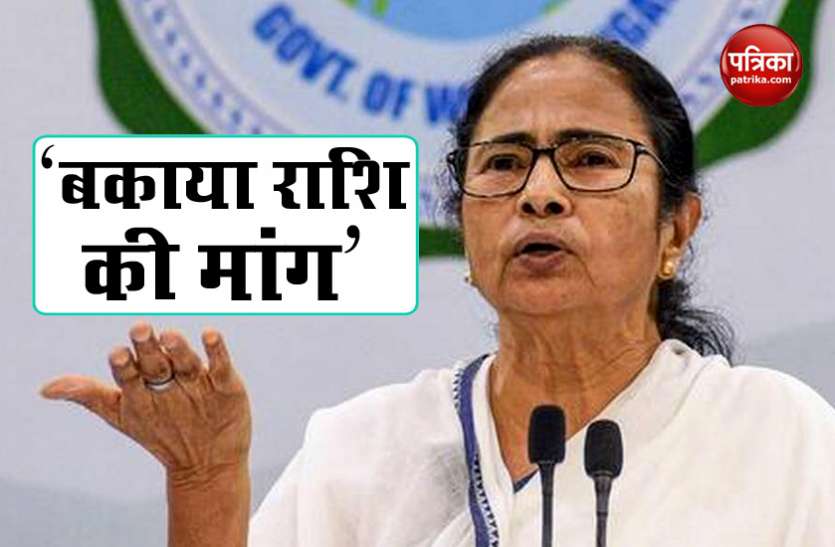 TMC appeals to Centre to clear WB dues West Bengal: केन्द्र से TMC की अपील, 53 हजार करोड़ बकाया राशि का भुगतान करे सरकार