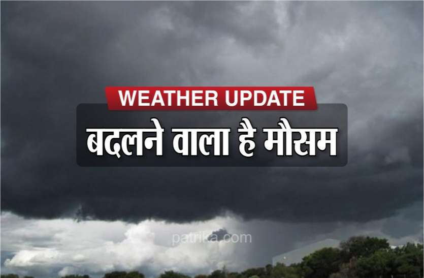 Meteorological department forecast Weather Forecast Today Live: छत्तीसगढ़ में अगले तीन दिन भारी से अति भारी बारिश की संभावना