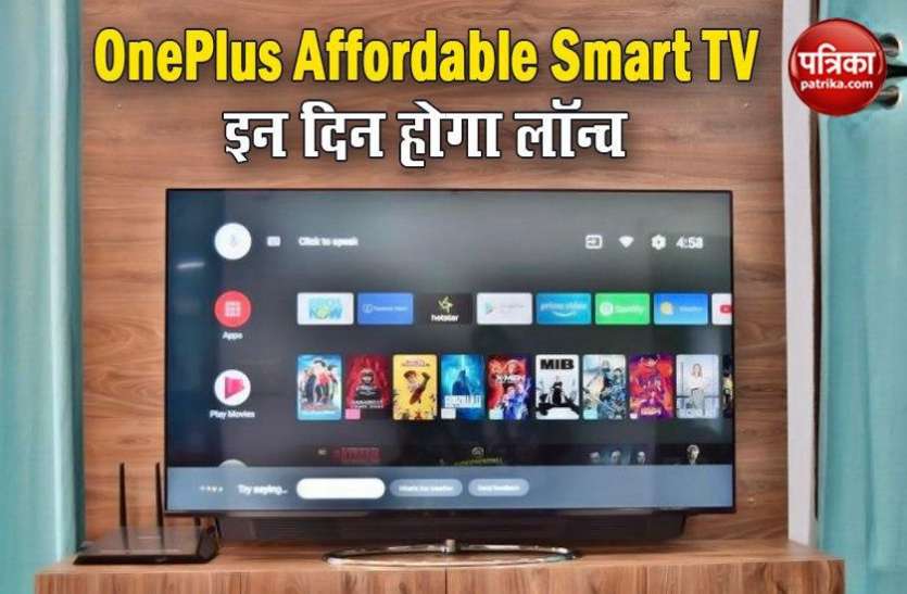 OnePlus Set to Launch Affordable Smart TV Segment in India on July 2 2 जुलाई को OnePlus Affordable Smart TV होगा लॉन्च, जानिए फीचर्स