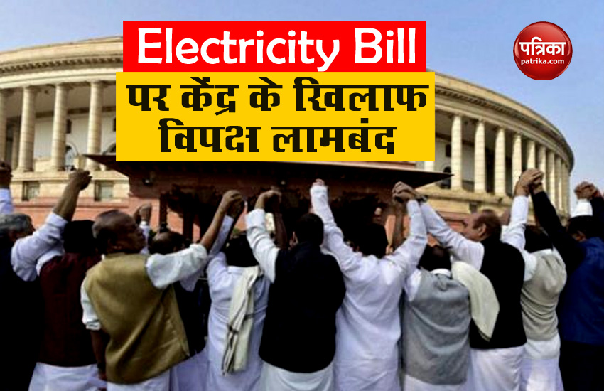 Electricity Amendment Bill 2020 : Mobilization In Opposition Against ...