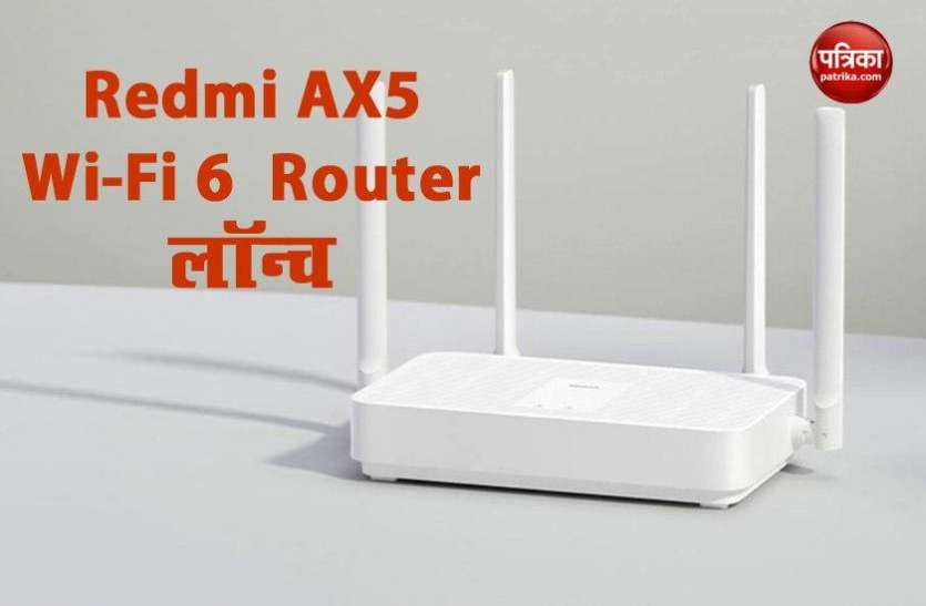 Redmi AX5 Wi-Fi 6 Router launch, Price, Features Redmi AX5 WiFi 6 Router लॉन्च, जानिए कीमत व फीचर्स