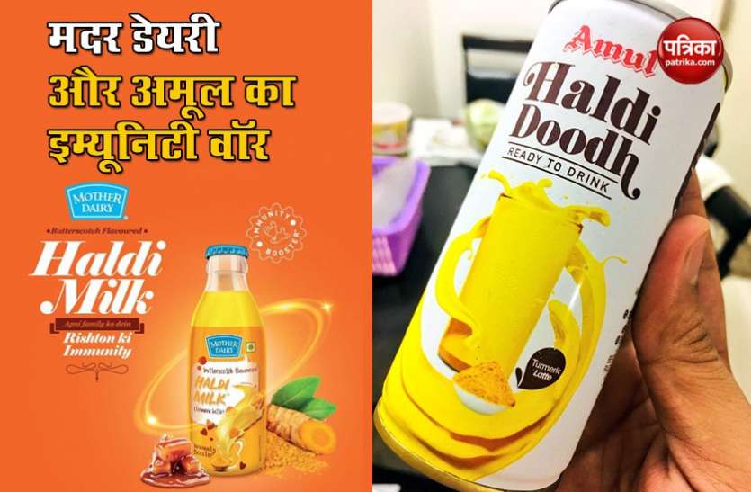 amul milk हल्दी दूध के बाद अमूल ने लॉन्च किया अदरक और तुलसी युक्त दूध, इम्यूनिटी बढ़ाने का दावा