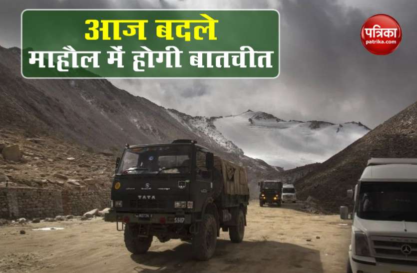India-China Border Dispute India-China Border Dispute : LAC पर तनाव में आई कमी, कमांडर लेवल पर आज फिर होगी बातचीत