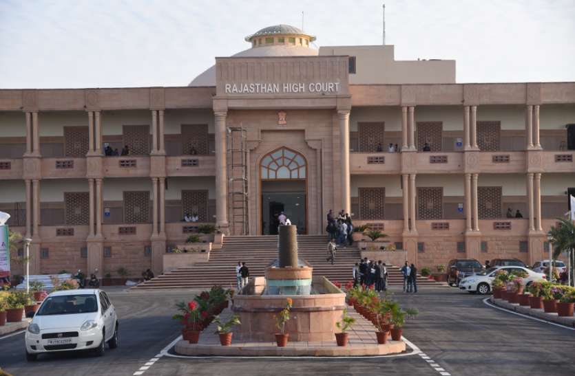 regular hearings will start at rajasthan high court after vacations अब नए वकीलों की जेब खाली नहीं रहेगी