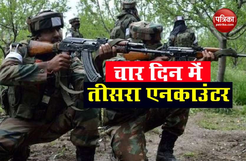 Shopian encounter Jammu and Kashmir में चौथे दिन तीसरा Encounter, सुरक्षा बलों ने मार गिराए पांच Terrorists