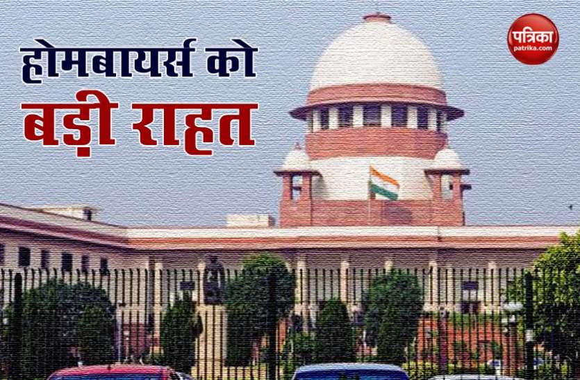 Amrapali projects Amrapali Case में Supreme Court ने दी Home Buyers को बड़ी राहत, बैंकों को देना होगा Home Loan
