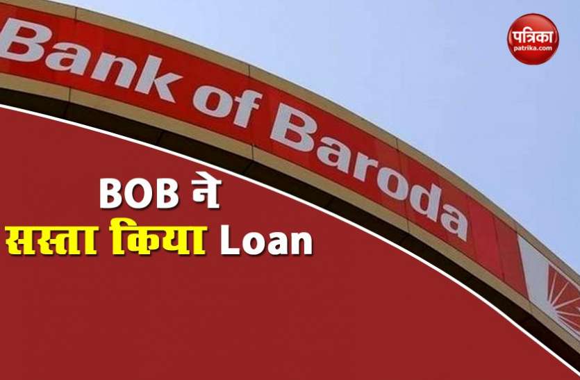 Bank of Baroda SBI के बाद BoB ने दी राहत, जानिए कितना सस्ता किया Home Loan