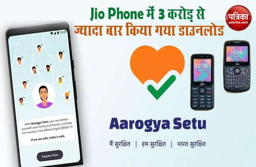 Now Aarogya Setu App on 3 crore Jio Phones 3 करोड़ से ज्यादा बार Jio Phone में डाउनलोड किया गया Aarogya Setu App