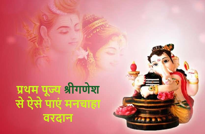 Lord Ganesha the god of wisdom : his Puja vidhi and Significance सप्ताह के इस दिन ऐसे करें भगवान गणेश की पूजा, हर समस्या का होगा निवारण