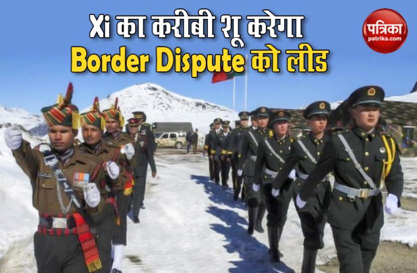 China New Commander LAC Dispute : शी ने शू को बनाया नया कमांडर, भारतीय सीमा की मिली जिम्मेदारी