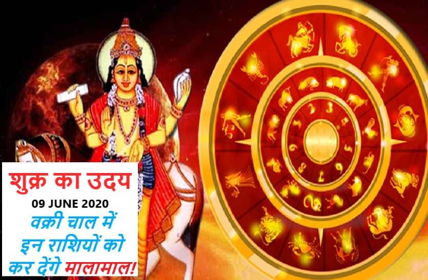 Venus has risen: its impact on all 12 zodiac signs शुक्र हुआ उदय: जानें अब सभी 12 राशियों पर इसका असर
