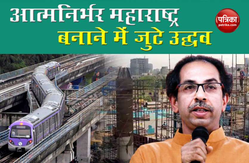 Maharashtra CM Uddhav Thackeray gives warning of lockdown, appeals local to work Maharashtra CM उद्धव ठाकरे ने दी फिर से लॉकडाउन लागू करने की चेतावनी