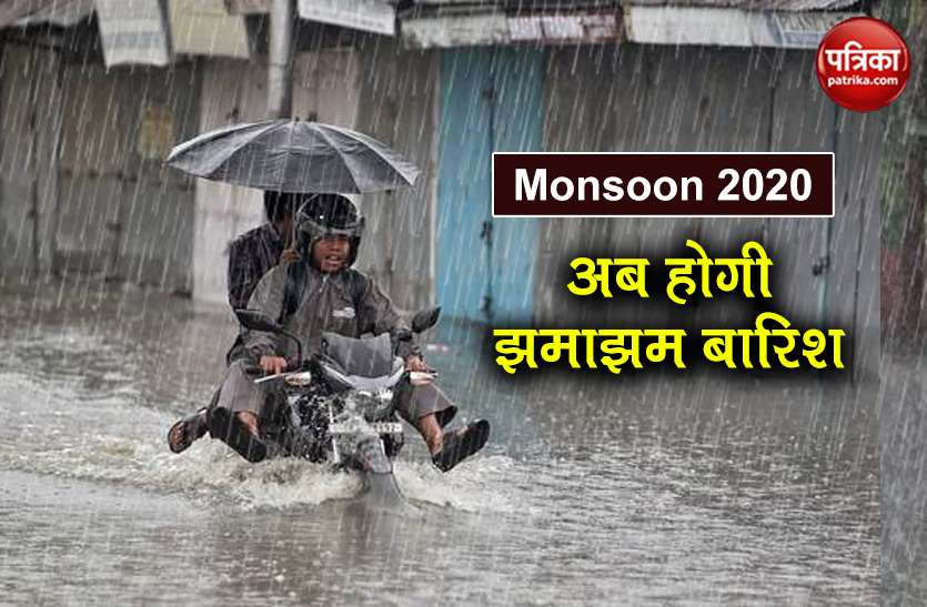 imd forecast monsoon 2020 update likely to arrive in odisha Maharashta IMD Forecast: 24 घंटे में महाराष्ट्र, झारखंड, ओडिशा में दस्तक देगा Monsoon, होगी झमाझम बारिश