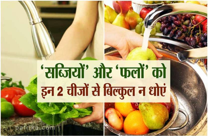 photo6271440198726429192.jpg 7 घंटे तक 'सब्जियों' और 'फलों' में रहता है 'कोरोना वायरस', घर लाकर जरूर करें ये 1 काम