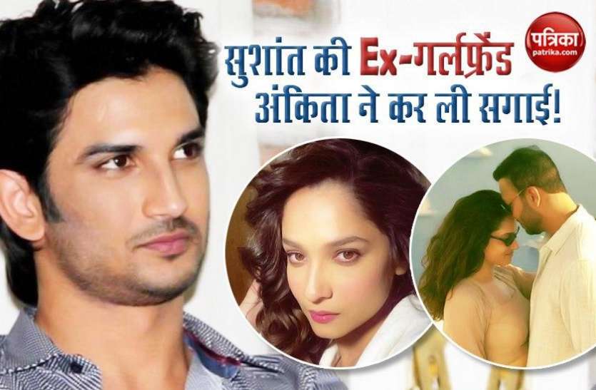 Did Ankita Lokhande Got Engaged With Boyfriend Vicky Jain Photos Viral